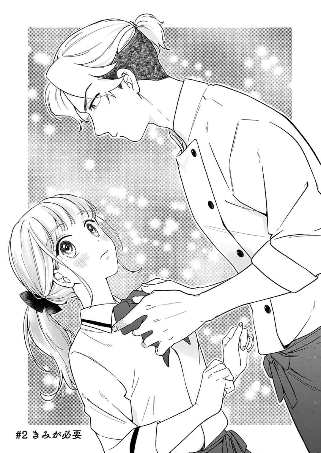Page 2 Chapter 2 Tadashi, Kimi ni Horeteiru