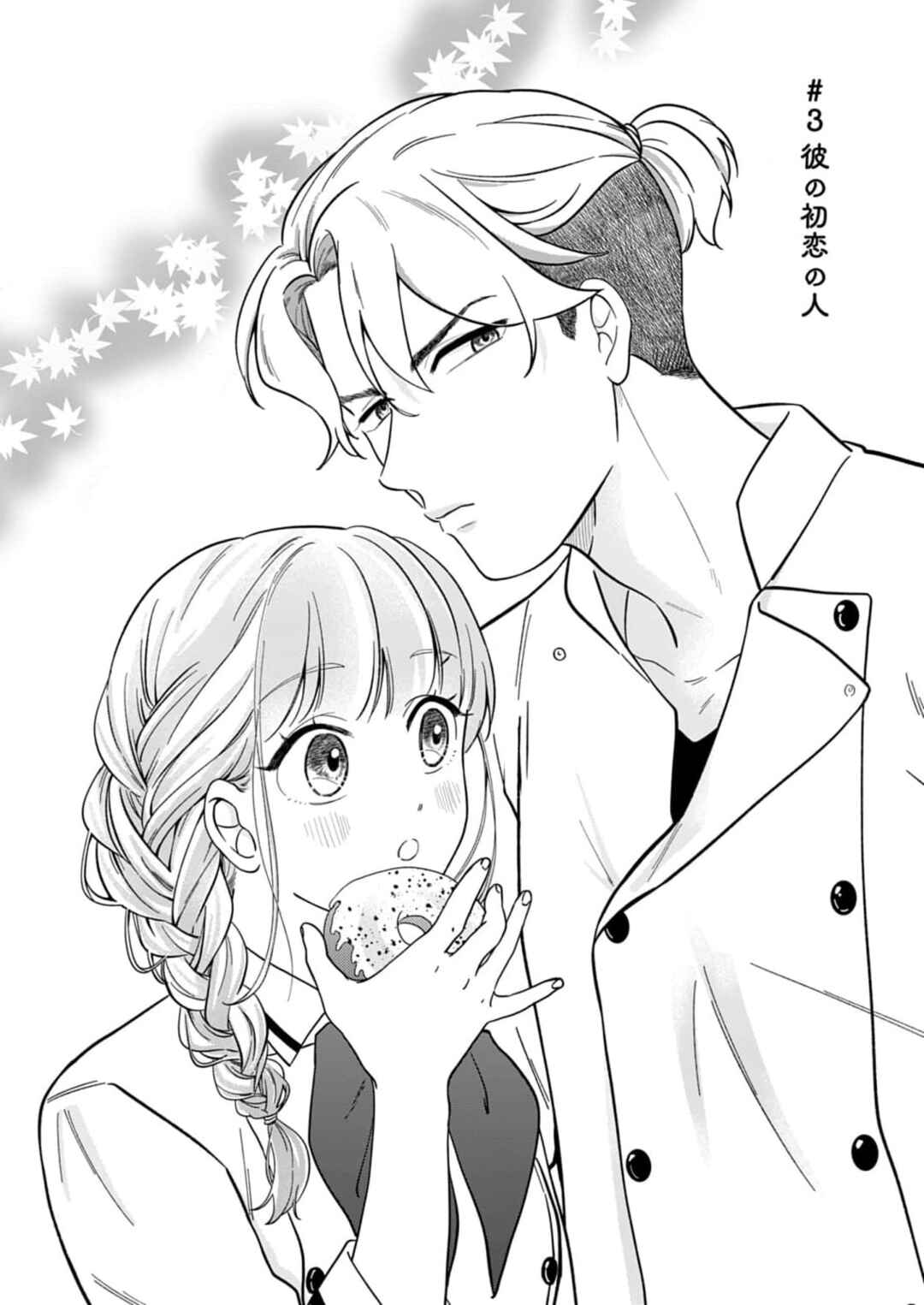 Page 2 Chapter 3 Tadashi, Kimi ni Horeteiru