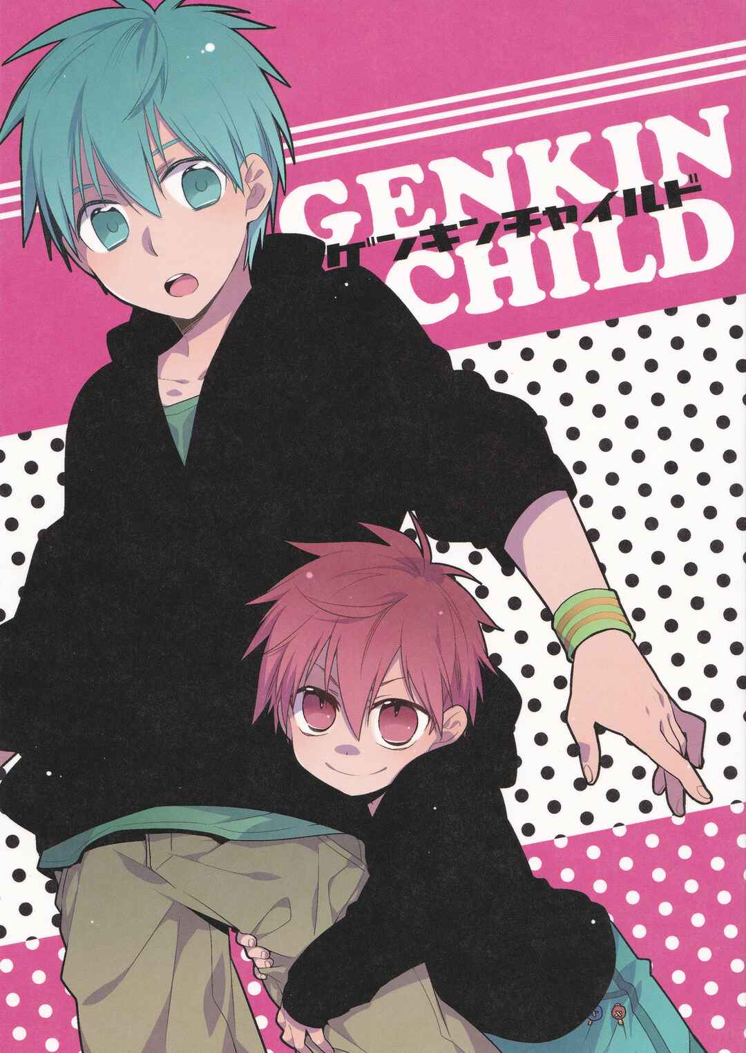 Page 2 Chapter Unknown_695d Kuroko no Basket - Genkin Child (Doujinshi)