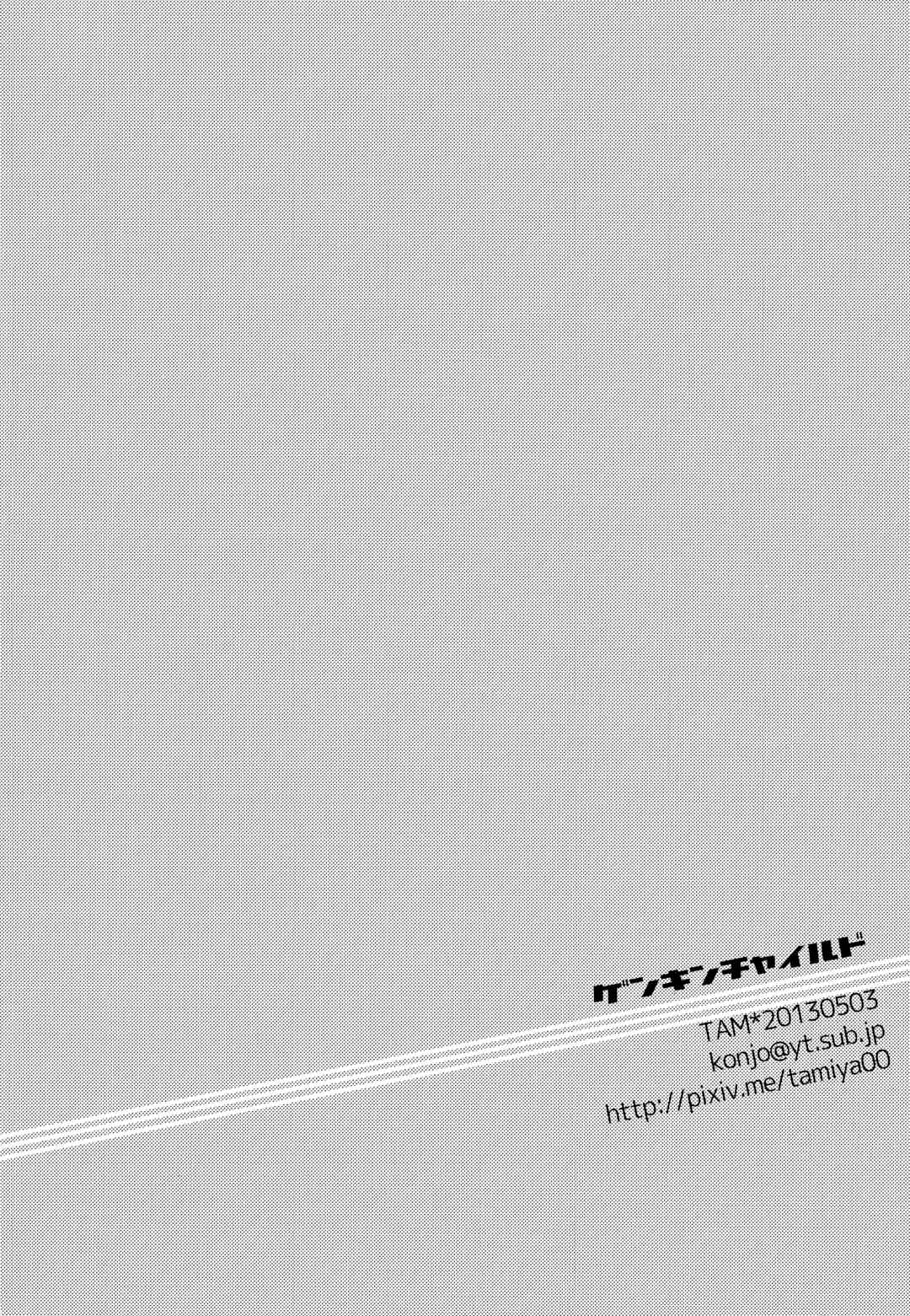 Page 26 Chapter Unknown_695d Kuroko no Basket - Genkin Child (Doujinshi)