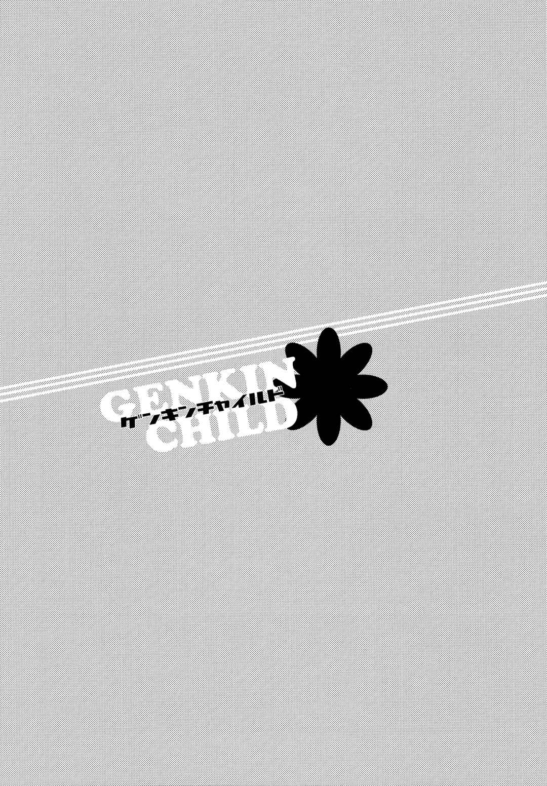 Page 9 Chapter Unknown_695d Kuroko no Basket - Genkin Child (Doujinshi)