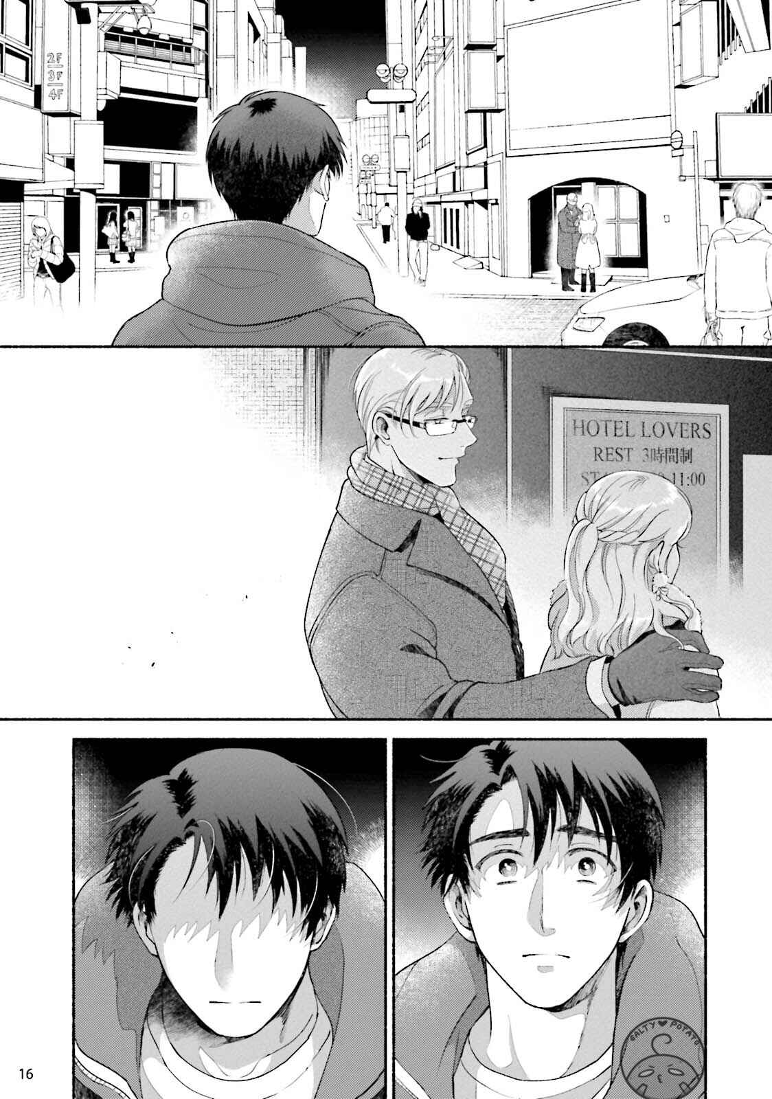 Page 23 Chapter 3 Sakurada-senpai Kaizou Keikaku