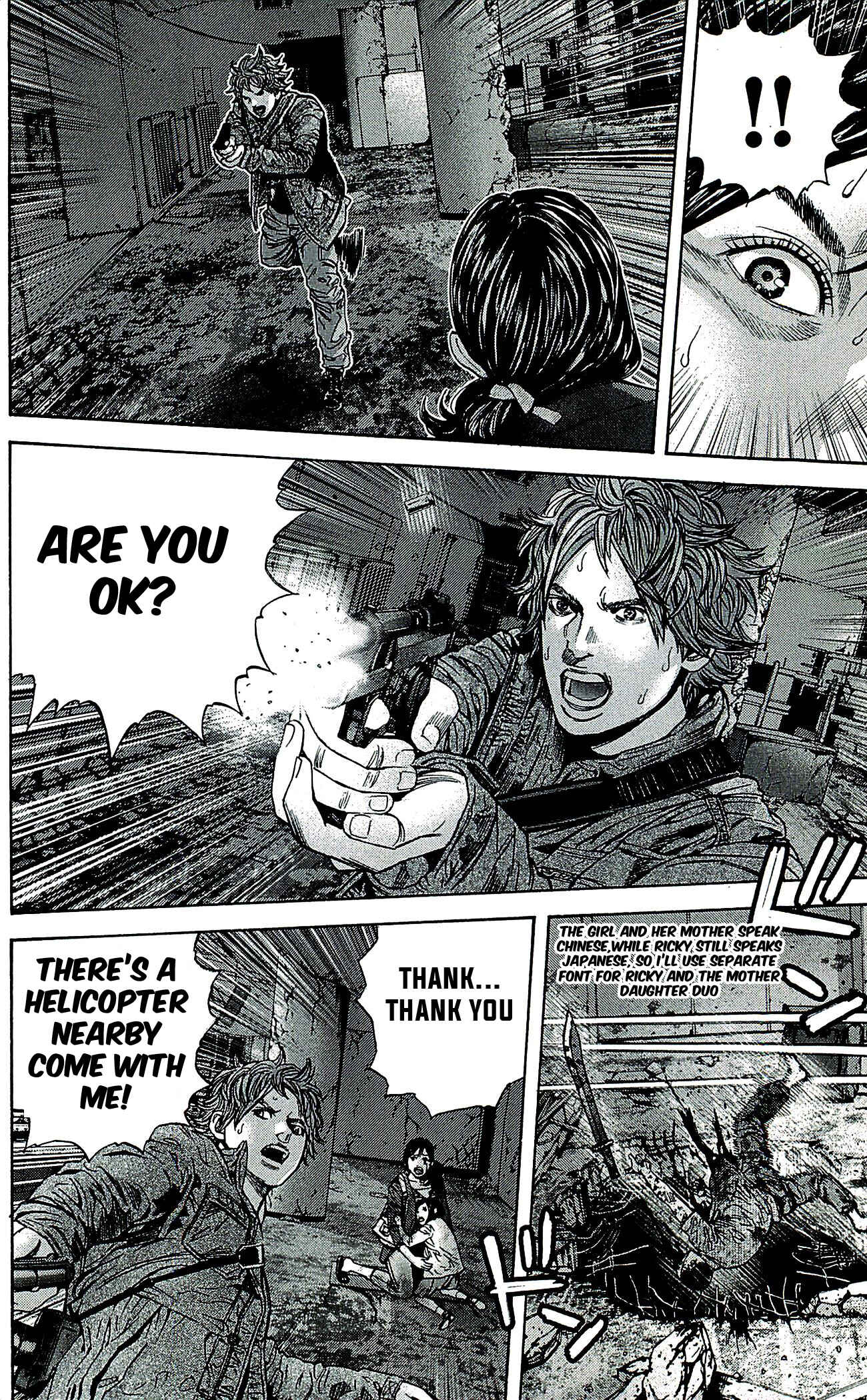 Page 16 Chapter 39.5 Resident Evil: The Marhawa Desire