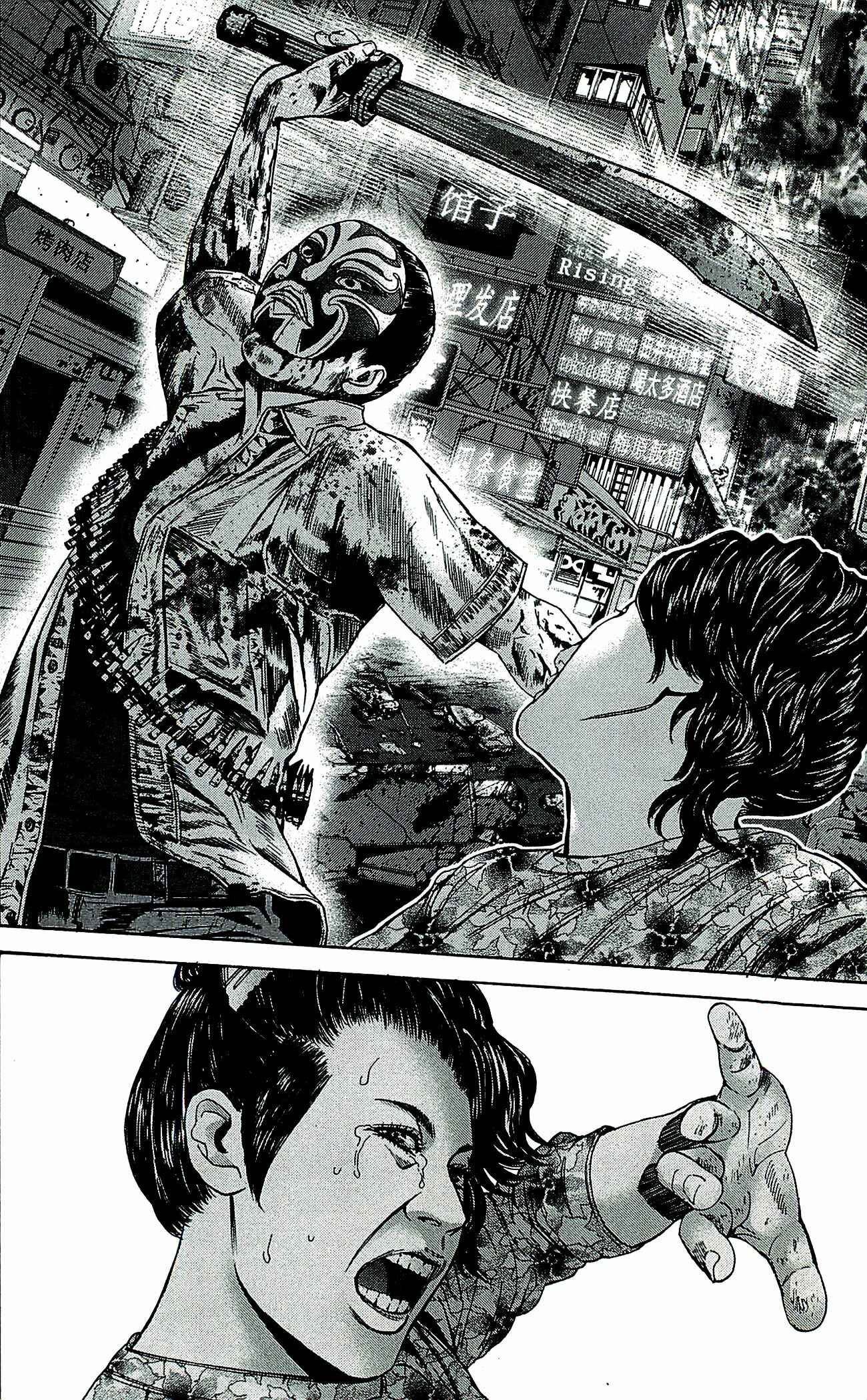 Page 4 Chapter 39.5 Resident Evil: The Marhawa Desire