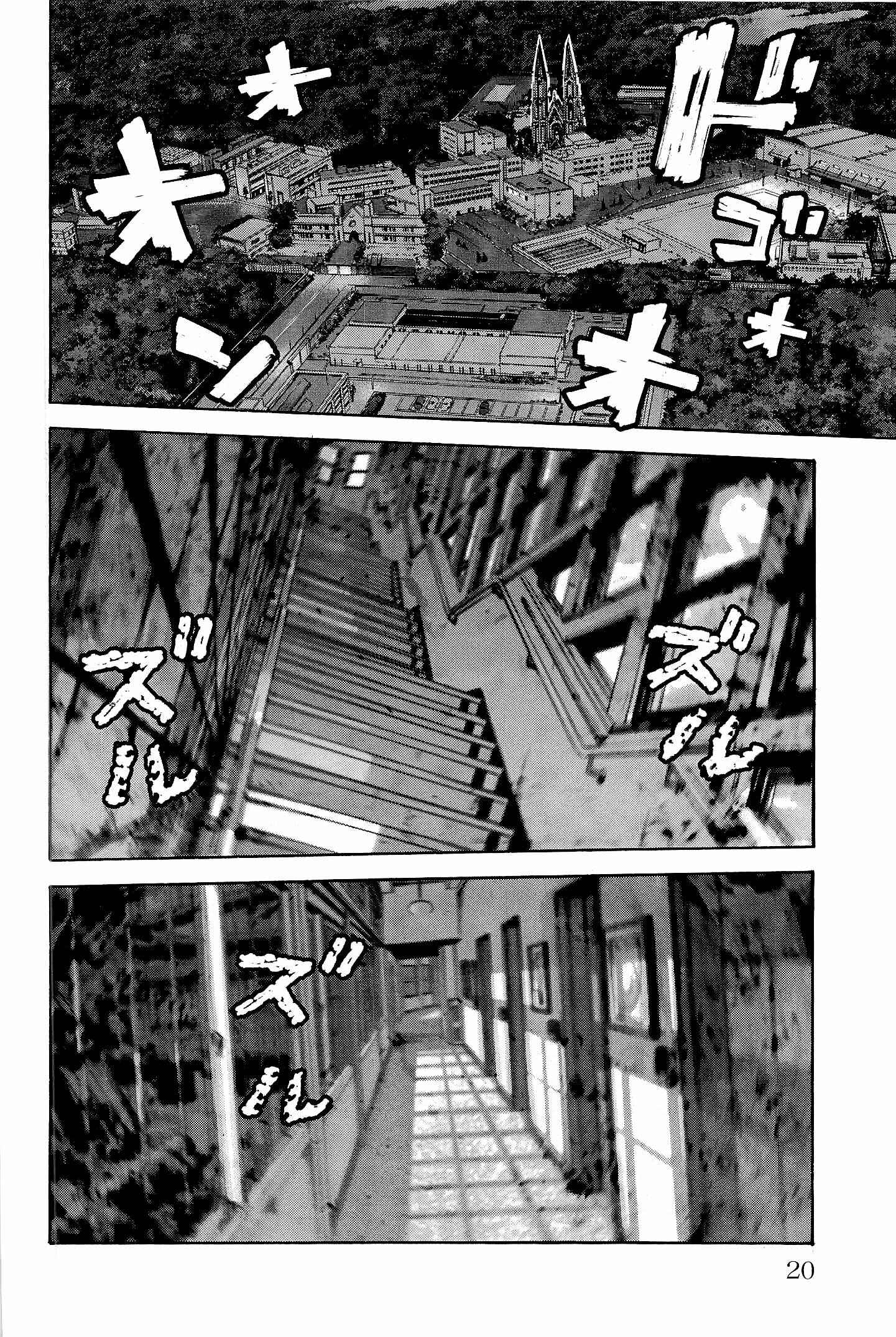 Page 12 Chapter 16 Resident Evil: The Marhawa Desire