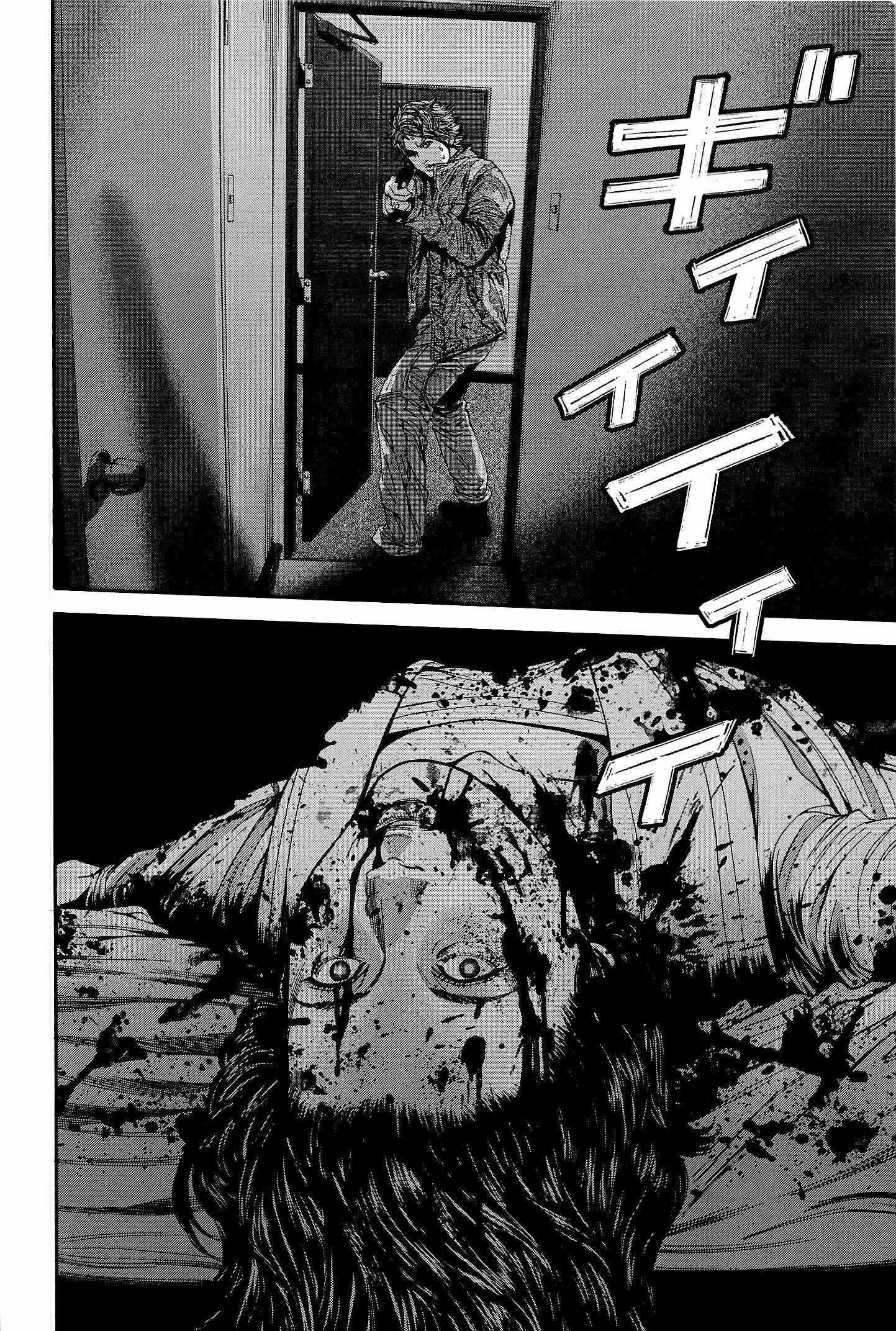 Page 4 Chapter 20 Resident Evil: The Marhawa Desire