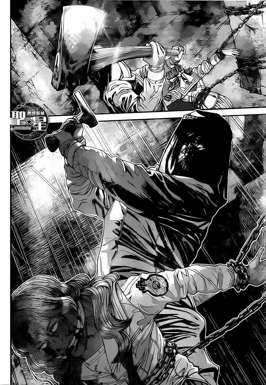 Page 21 Chapter 2 Resident Evil: The Marhawa Desire