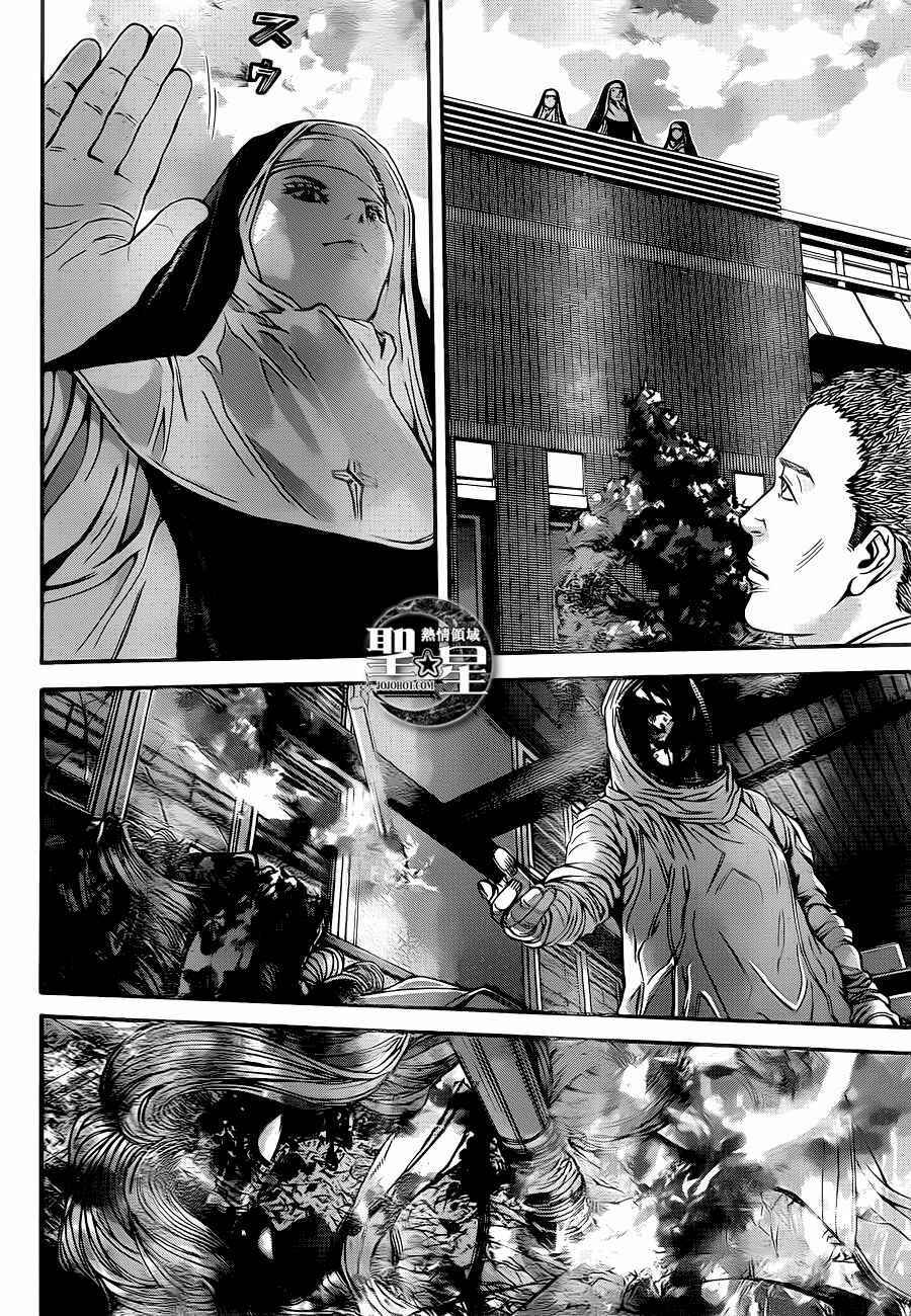 Page 39 Chapter 2 Resident Evil: The Marhawa Desire