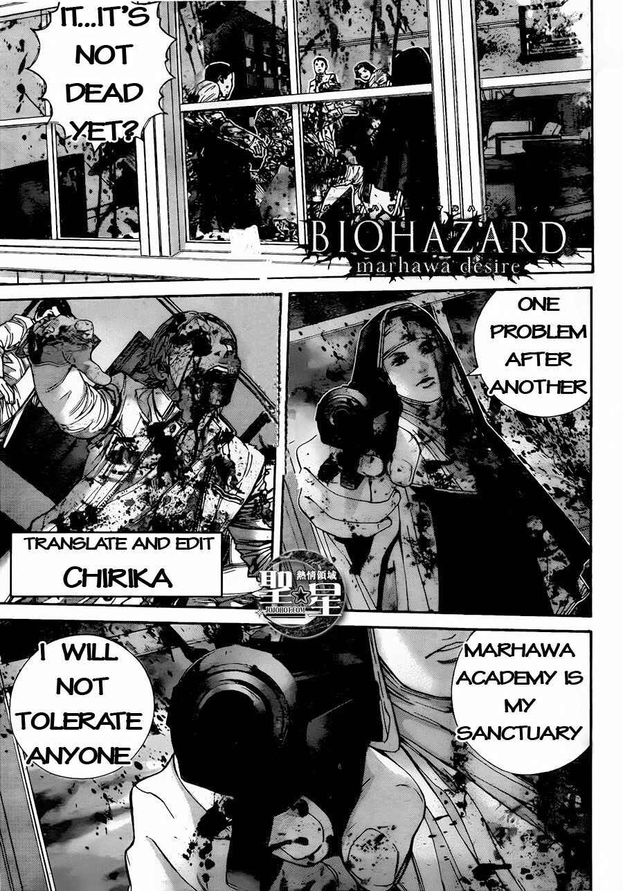 Page 1 Chapter 5 Resident Evil: The Marhawa Desire