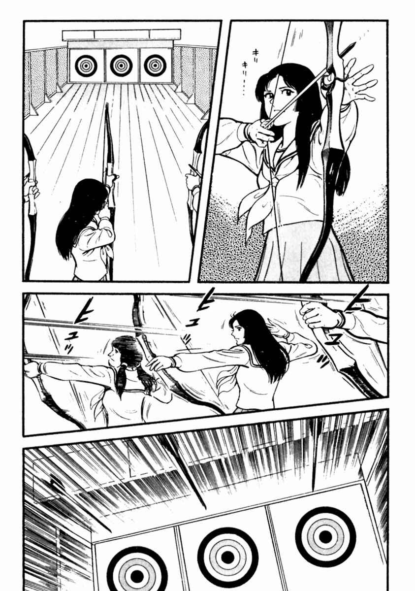 Page 16 Chapter 7 The Story of Ai and Makoto: Love and Sincerity