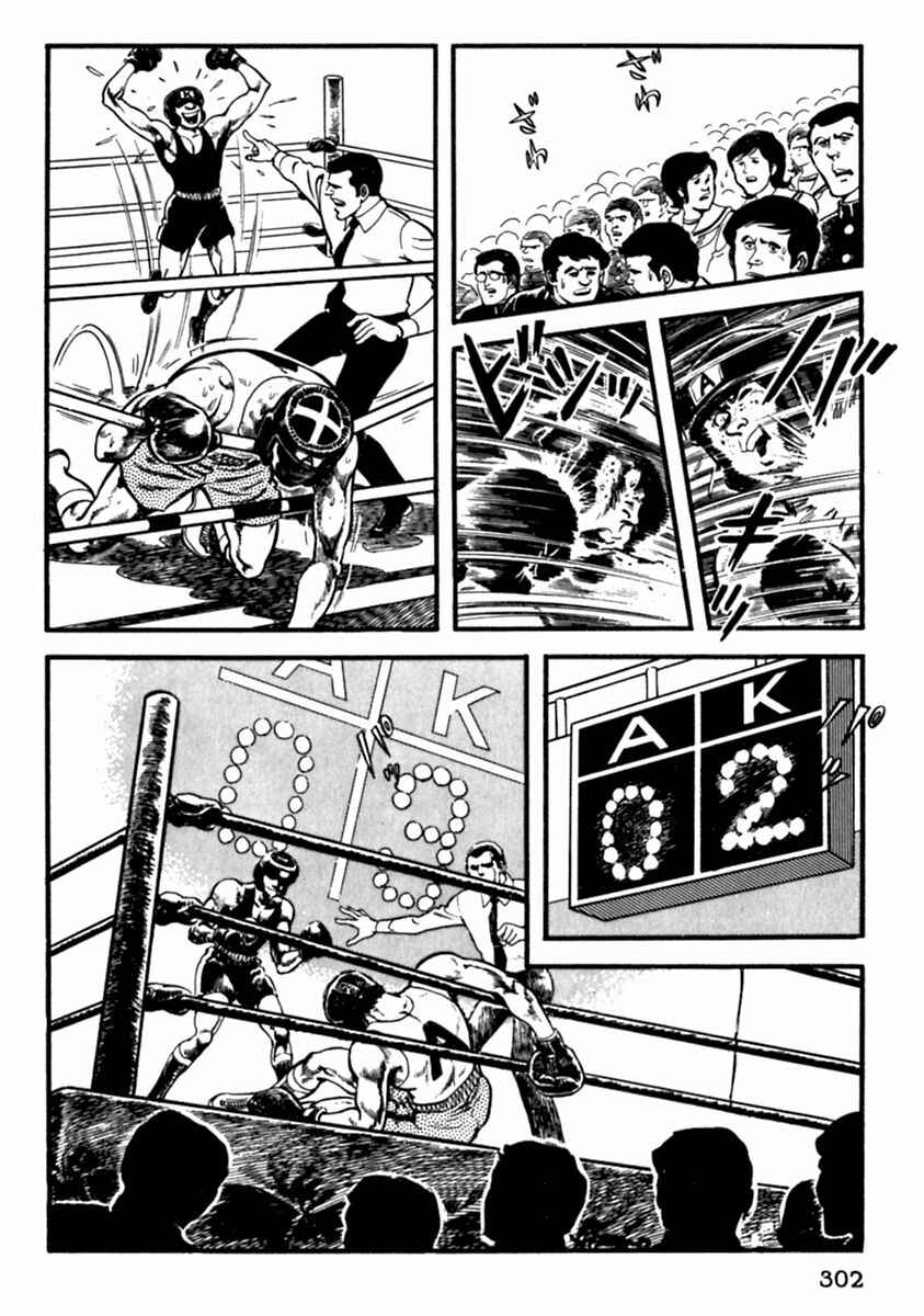 Page 10 Chapter 10 The Story of Ai and Makoto: Love and Sincerity