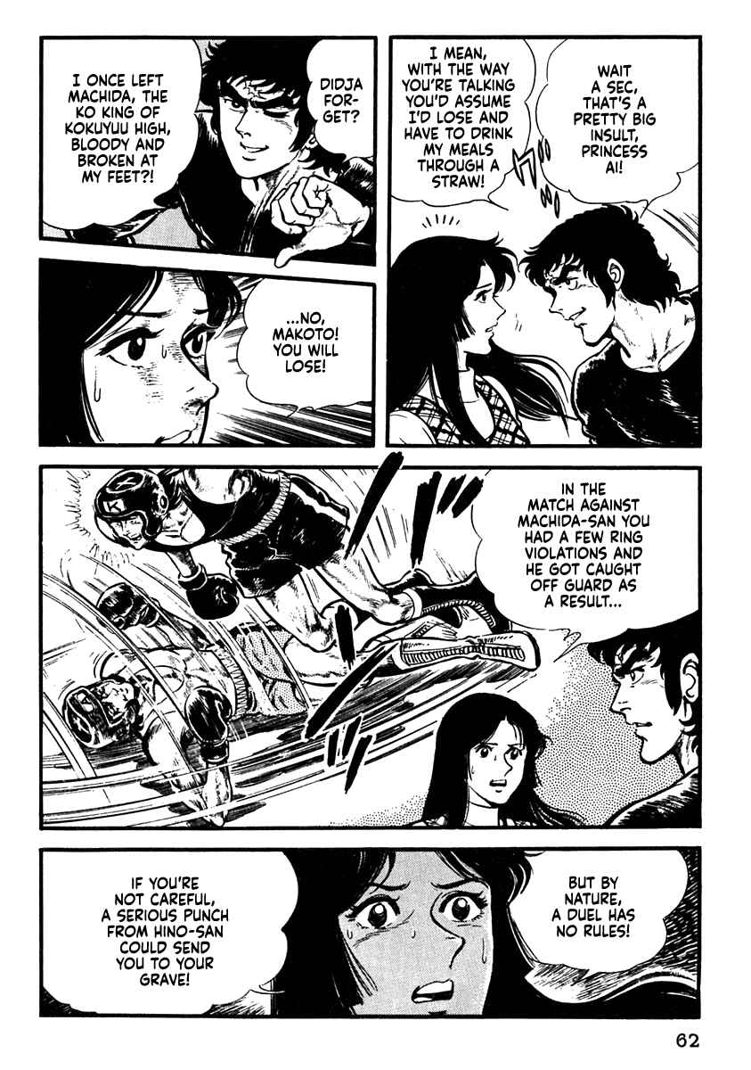 Page 7 Chapter 14 The Story of Ai and Makoto: Love and Sincerity
