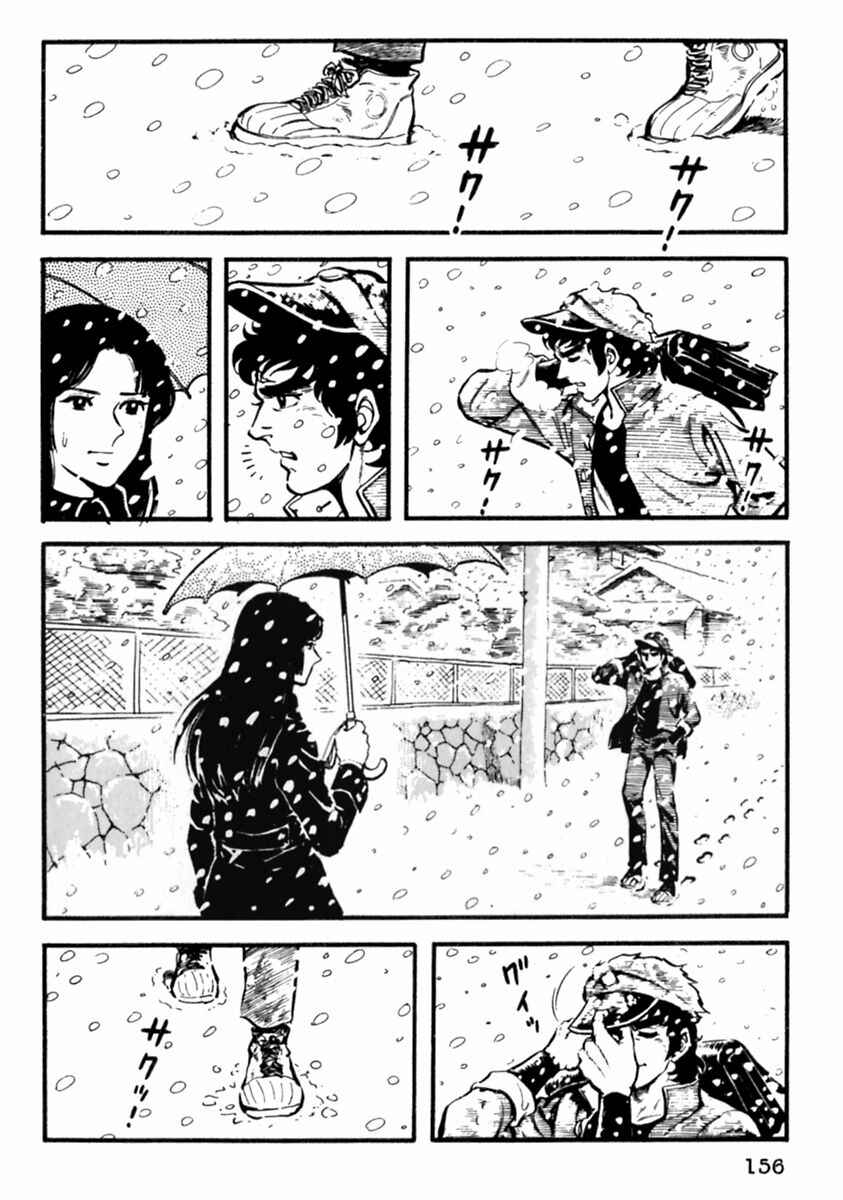 Page 2 Chapter 6 The Story of Ai and Makoto: Love and Sincerity