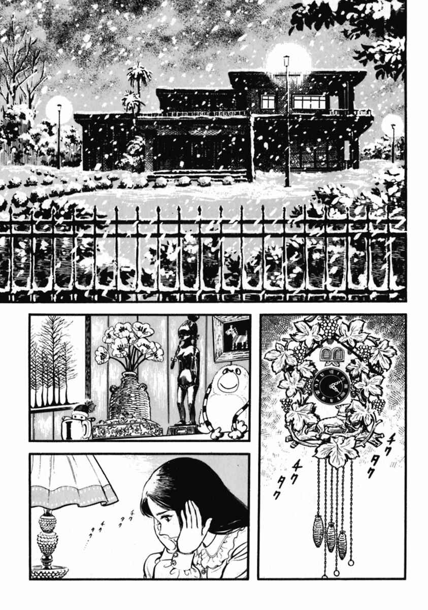 Page 32 Chapter 6 The Story of Ai and Makoto: Love and Sincerity