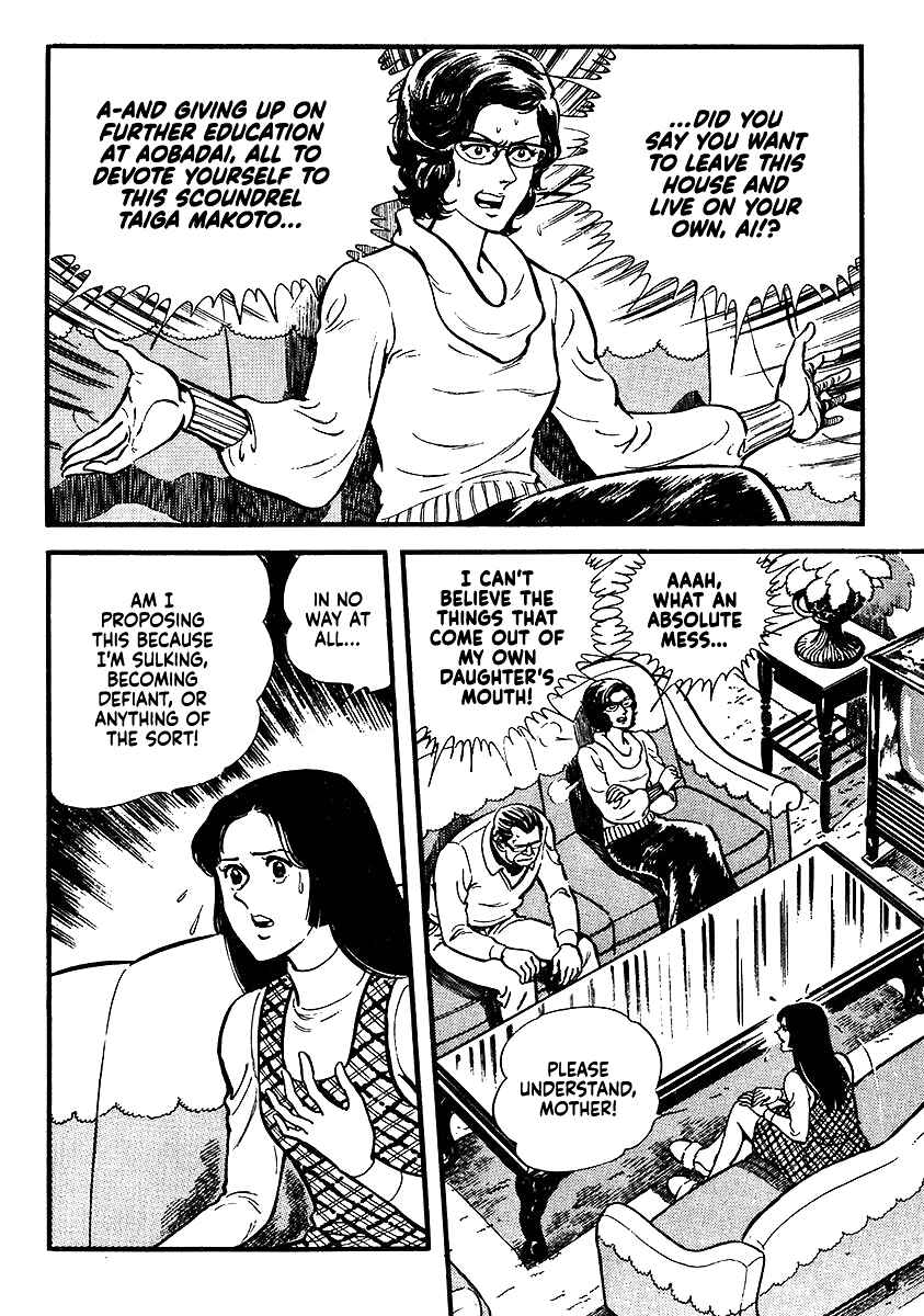 Page 33 Chapter 12 The Story of Ai and Makoto: Love and Sincerity