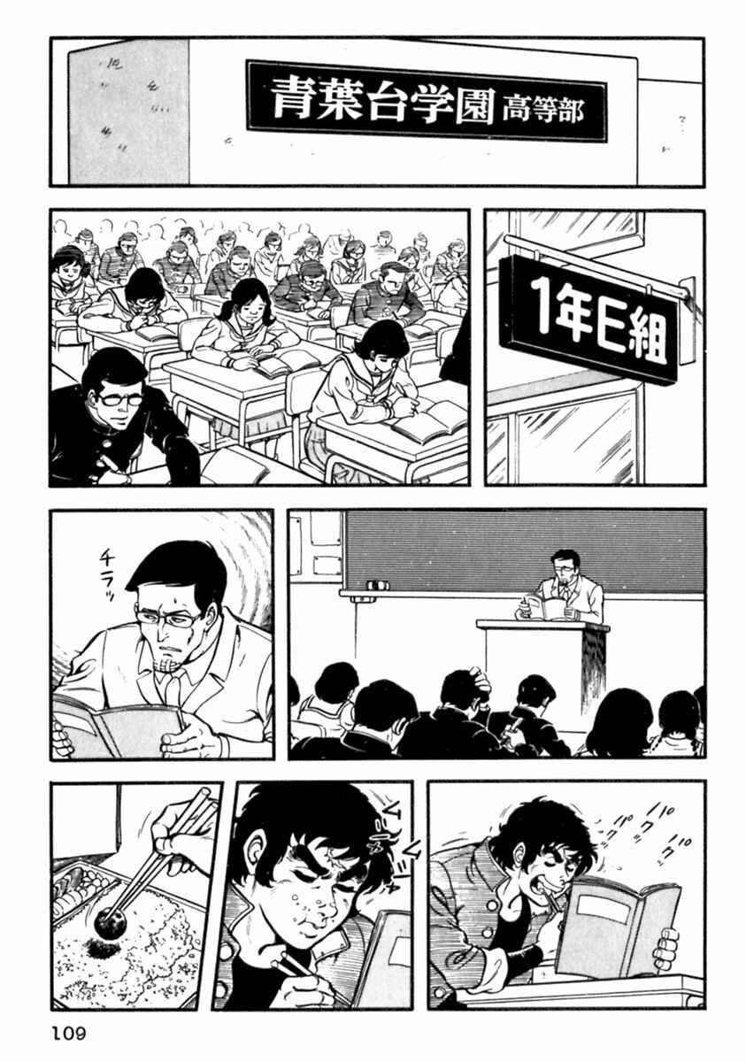 Page 1 Chapter 4 The Story of Ai and Makoto: Love and Sincerity