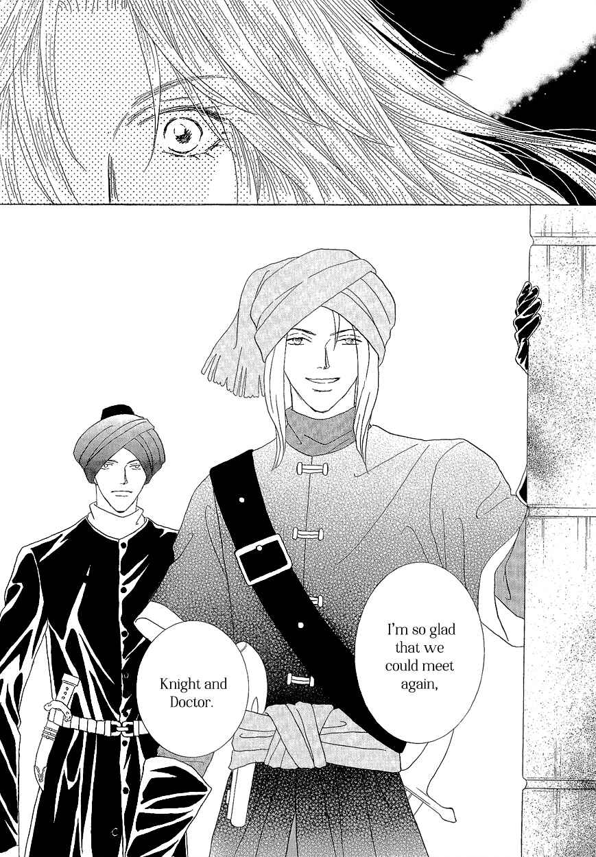 Page 1 Chapter 17 Umi no Kishidan