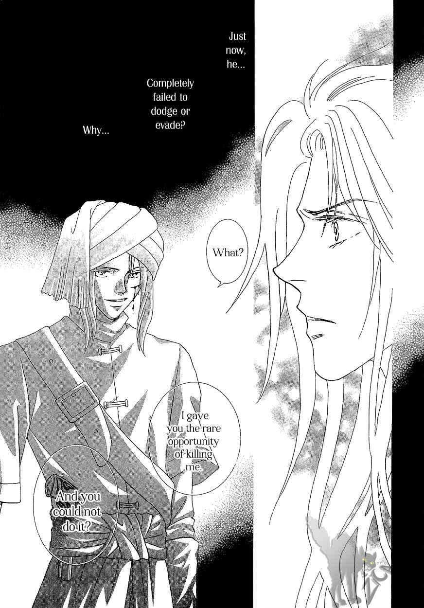 Page 32 Chapter 17 Umi no Kishidan