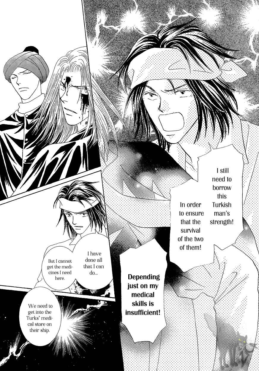Page 45 Chapter 17 Umi no Kishidan