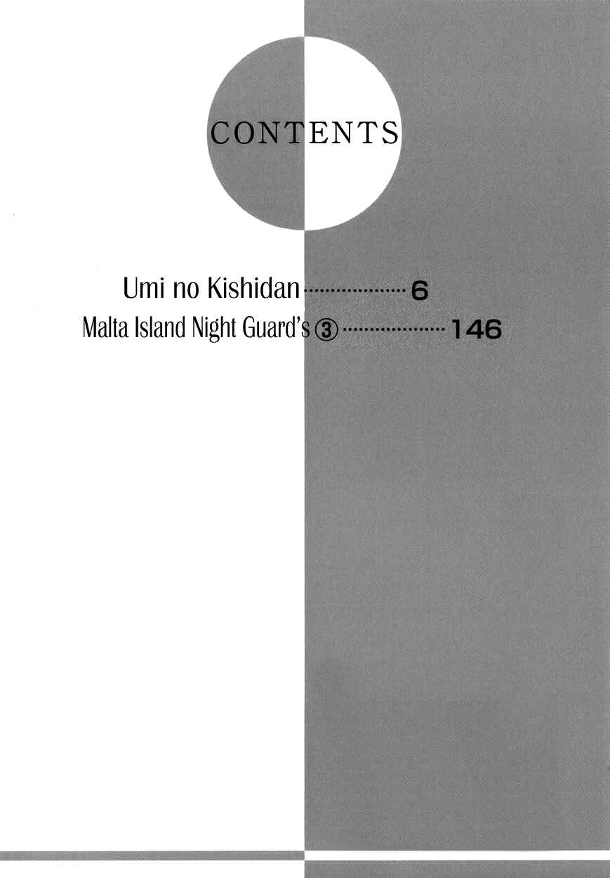 Page 4 Chapter 7 Umi no Kishidan