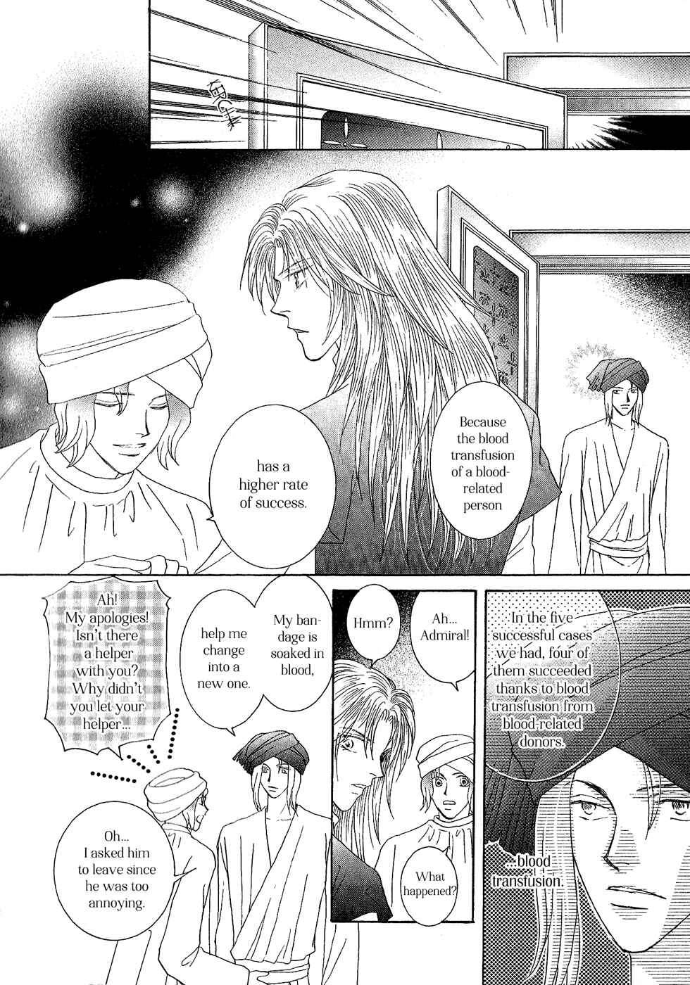 Page 28 Chapter 28 Umi no Kishidan