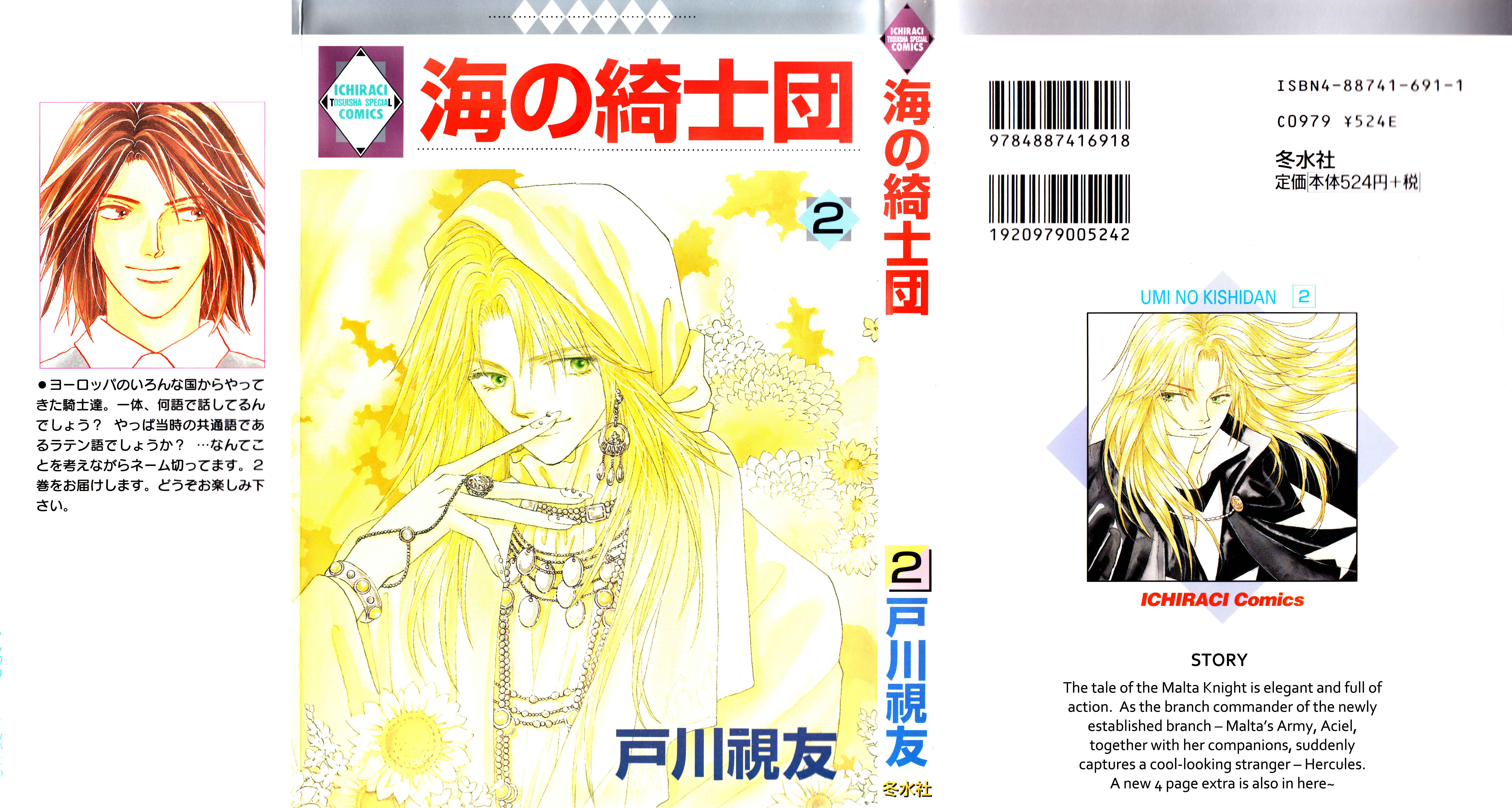 Page 2 Chapter 4 Umi no Kishidan