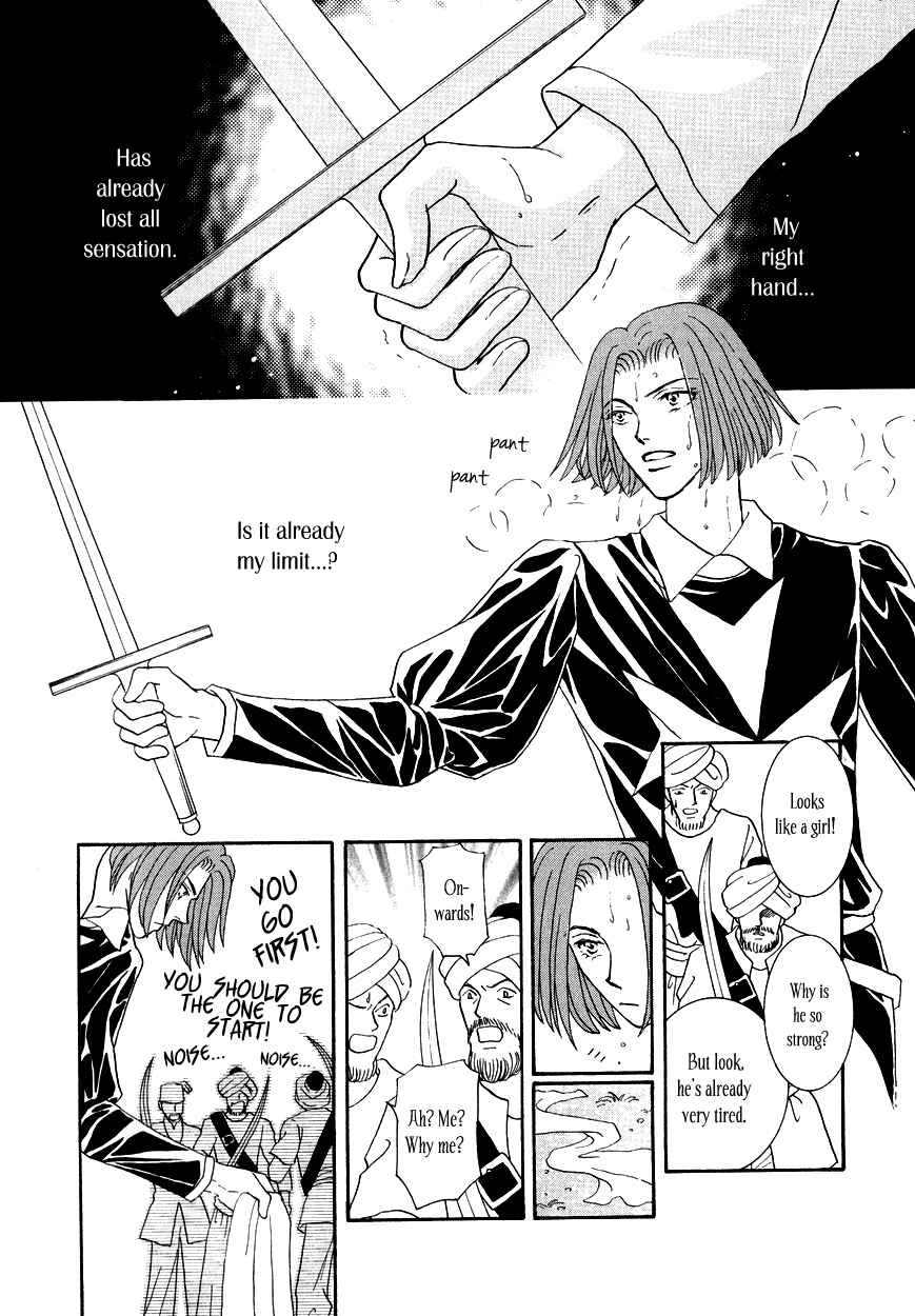 Page 33 Chapter 15 Umi no Kishidan