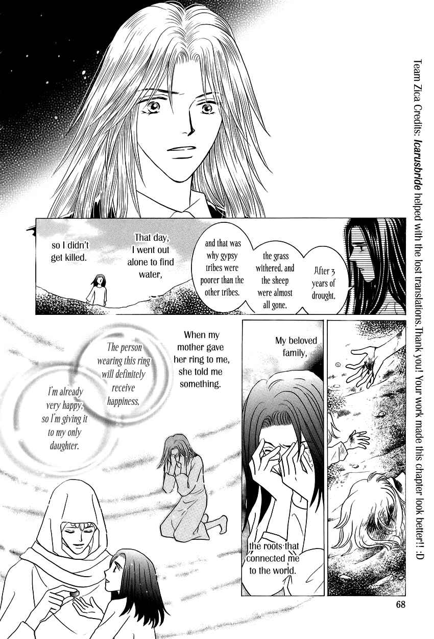Page 15 Chapter 11 Umi no Kishidan