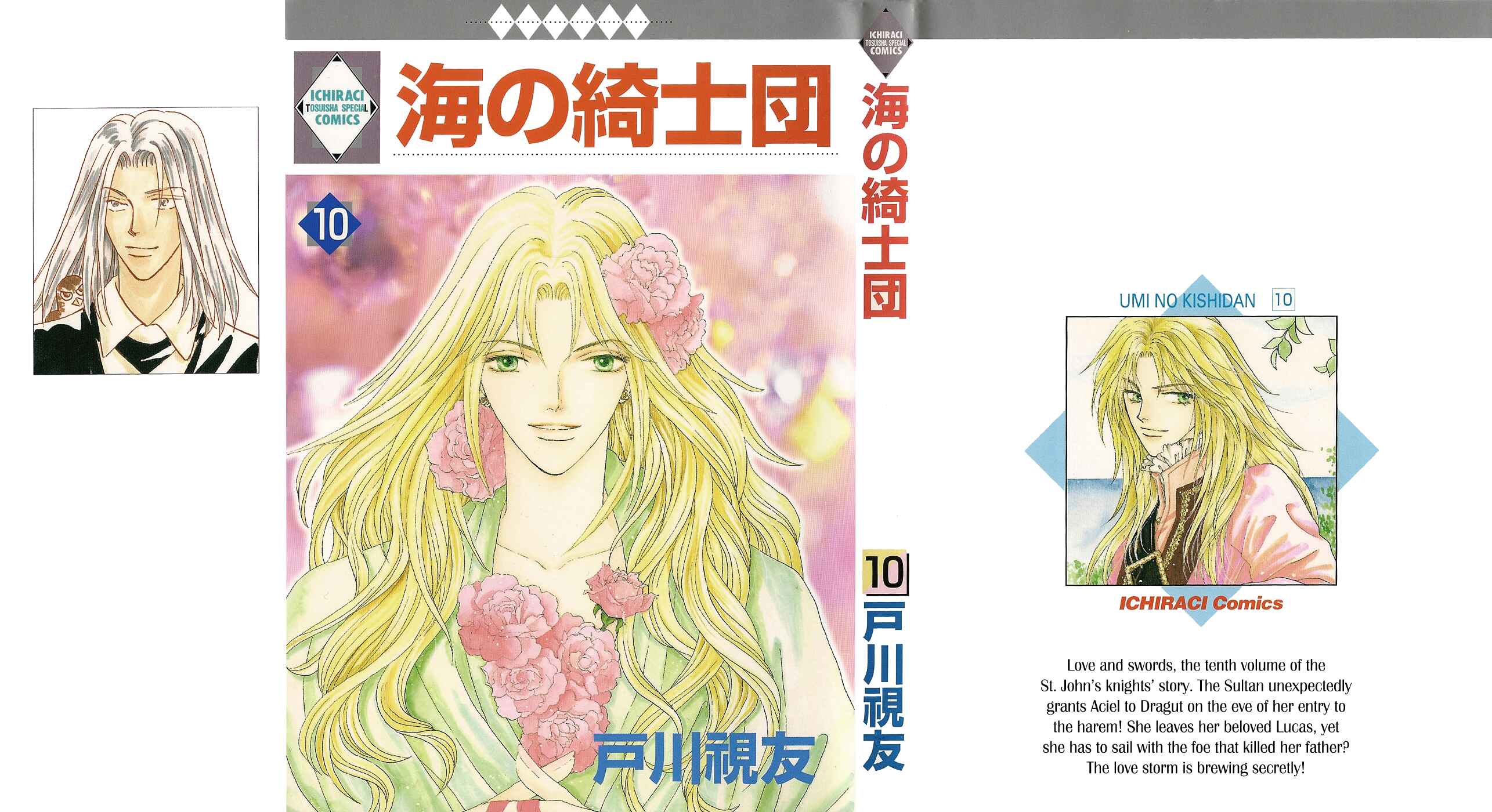 Page 1 Chapter 31 Umi no Kishidan