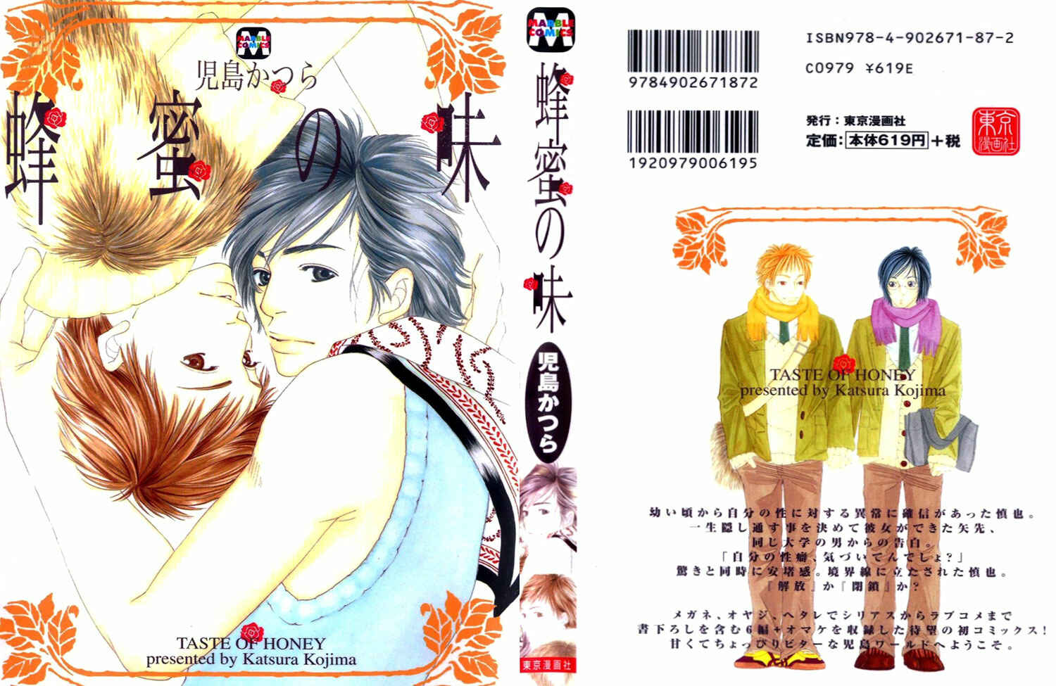 Page 3 Chapter 4 Hachimitsu no Aji