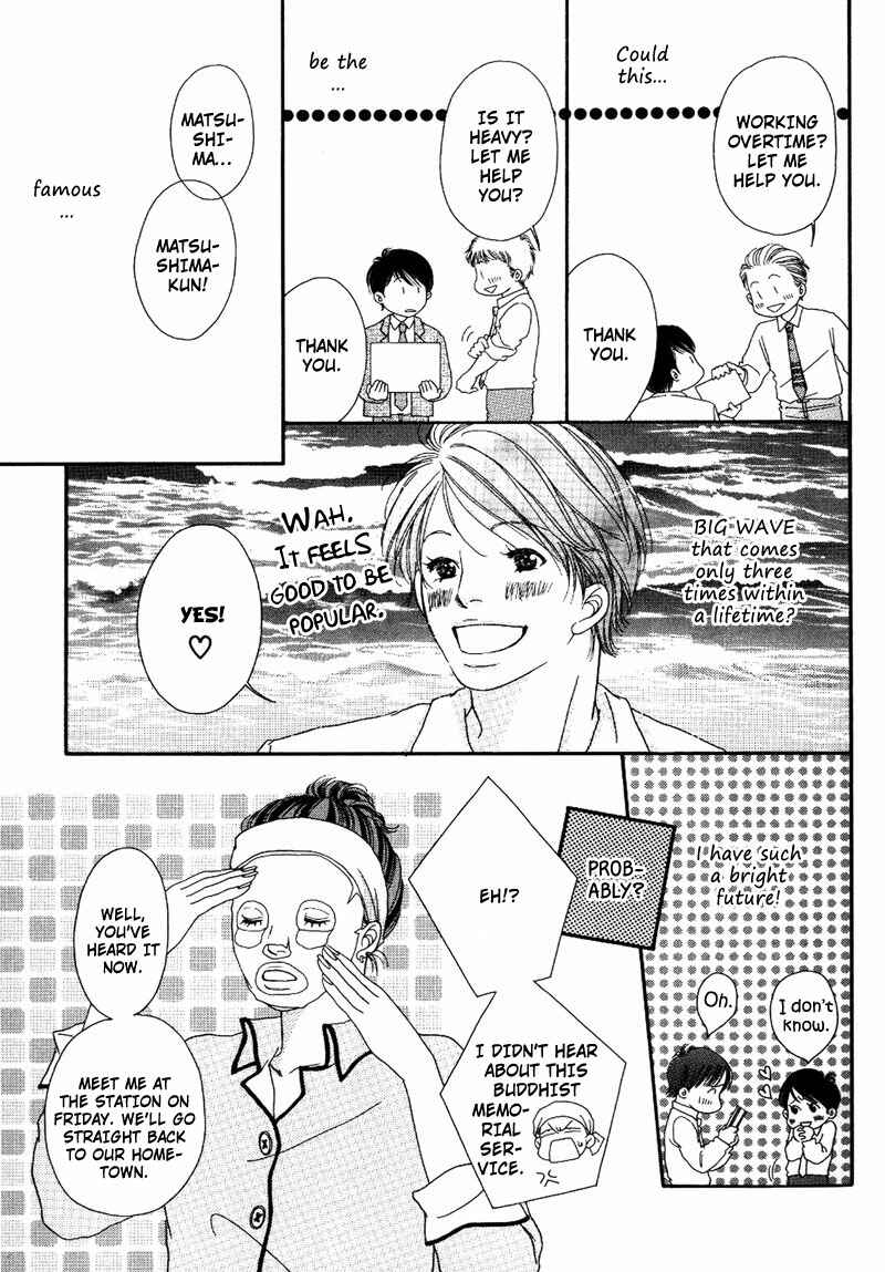 Page 17 Chapter 2 Hachimitsu no Aji