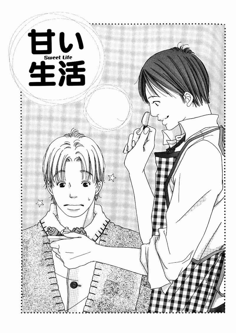 Page 7 Chapter 2 Hachimitsu no Aji