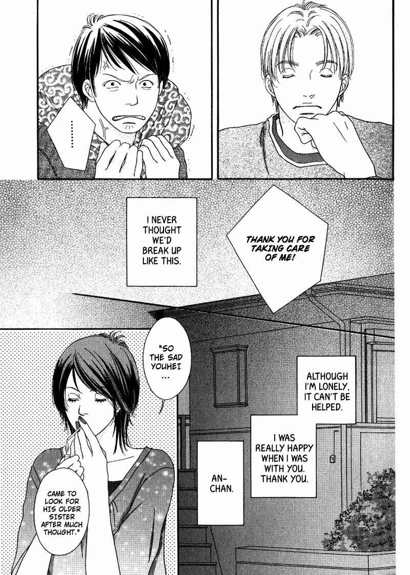 Page 9 Chapter 2 Hachimitsu no Aji