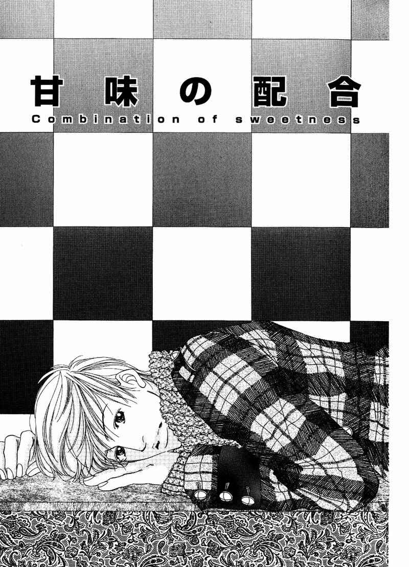 Page 7 Chapter 5 Hachimitsu no Aji
