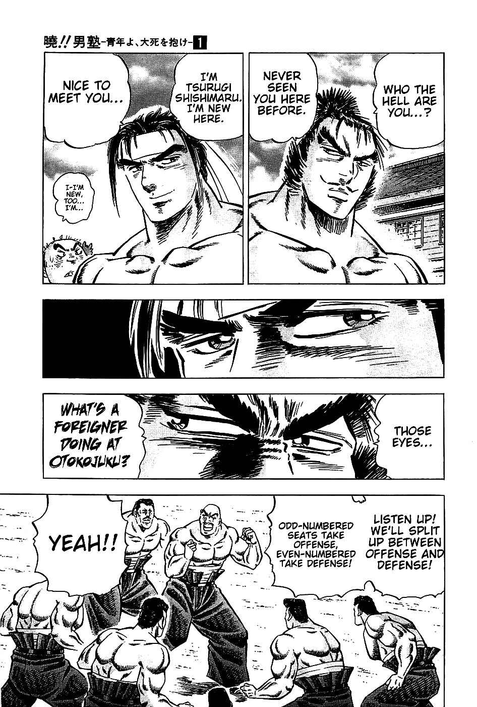 Page 17 Chapter 5 Akatsuki!! Otokojuku
