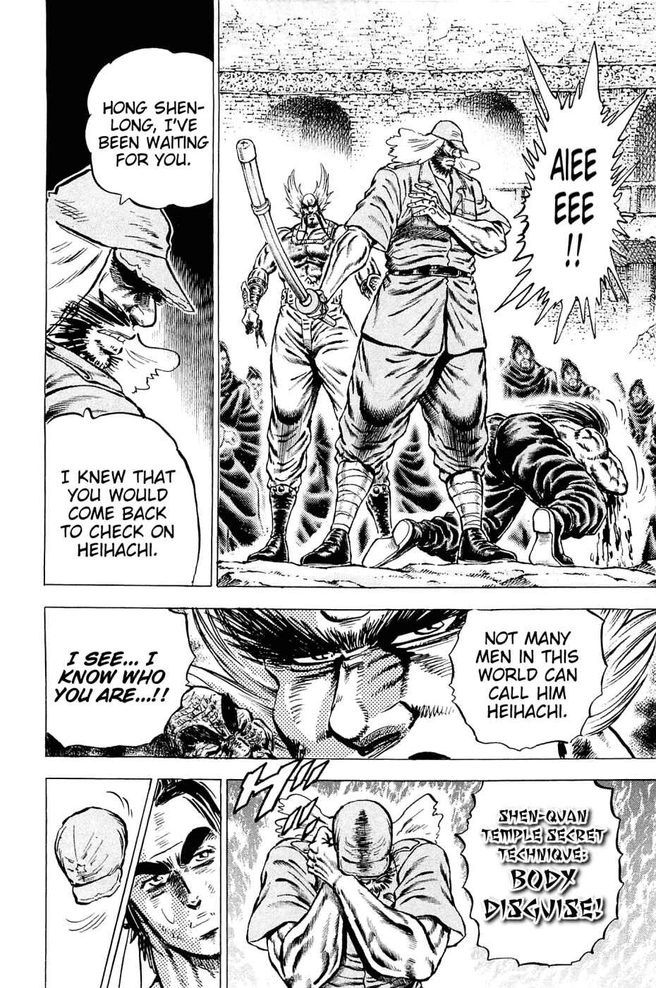 Page 23 Chapter 124 Akatsuki!! Otokojuku