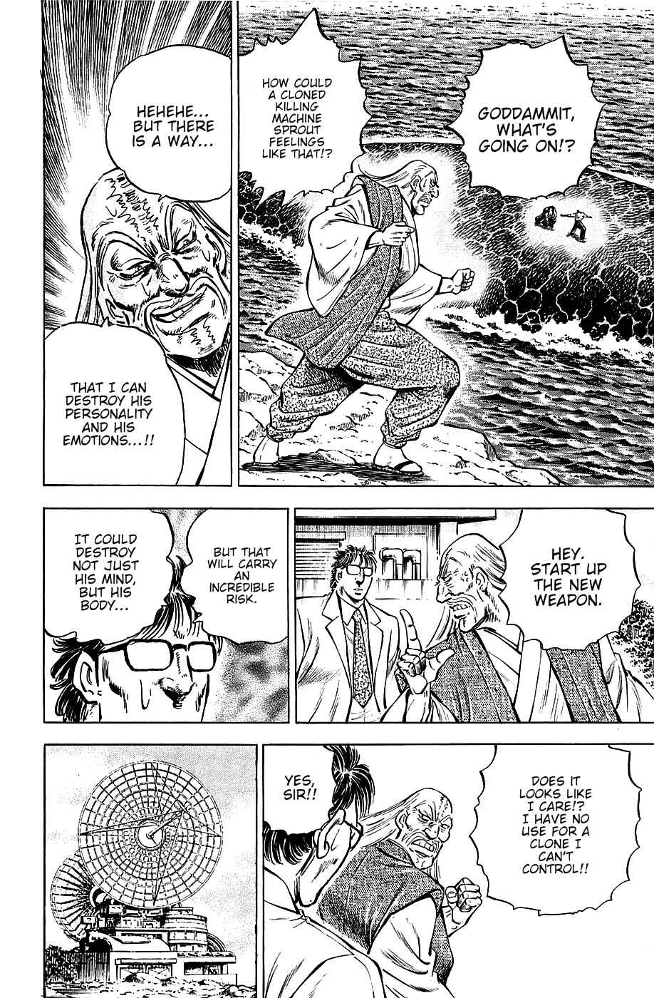 Page 17 Chapter 63 Akatsuki!! Otokojuku
