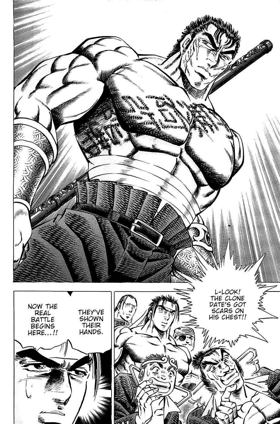 Page 2 Chapter 63 Akatsuki!! Otokojuku