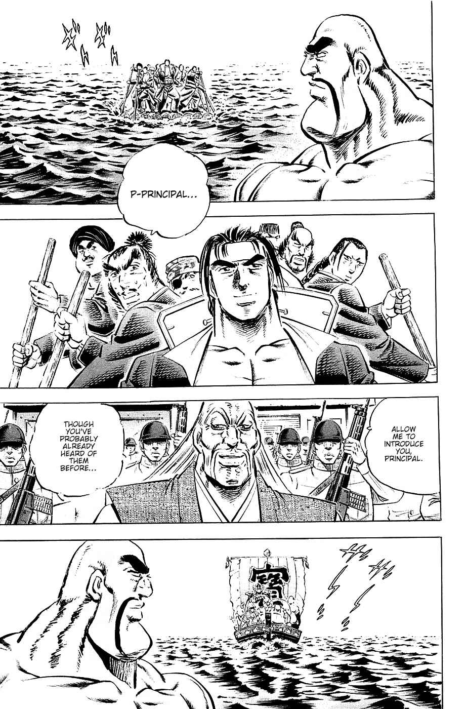 Page 11 Chapter 54 Akatsuki!! Otokojuku