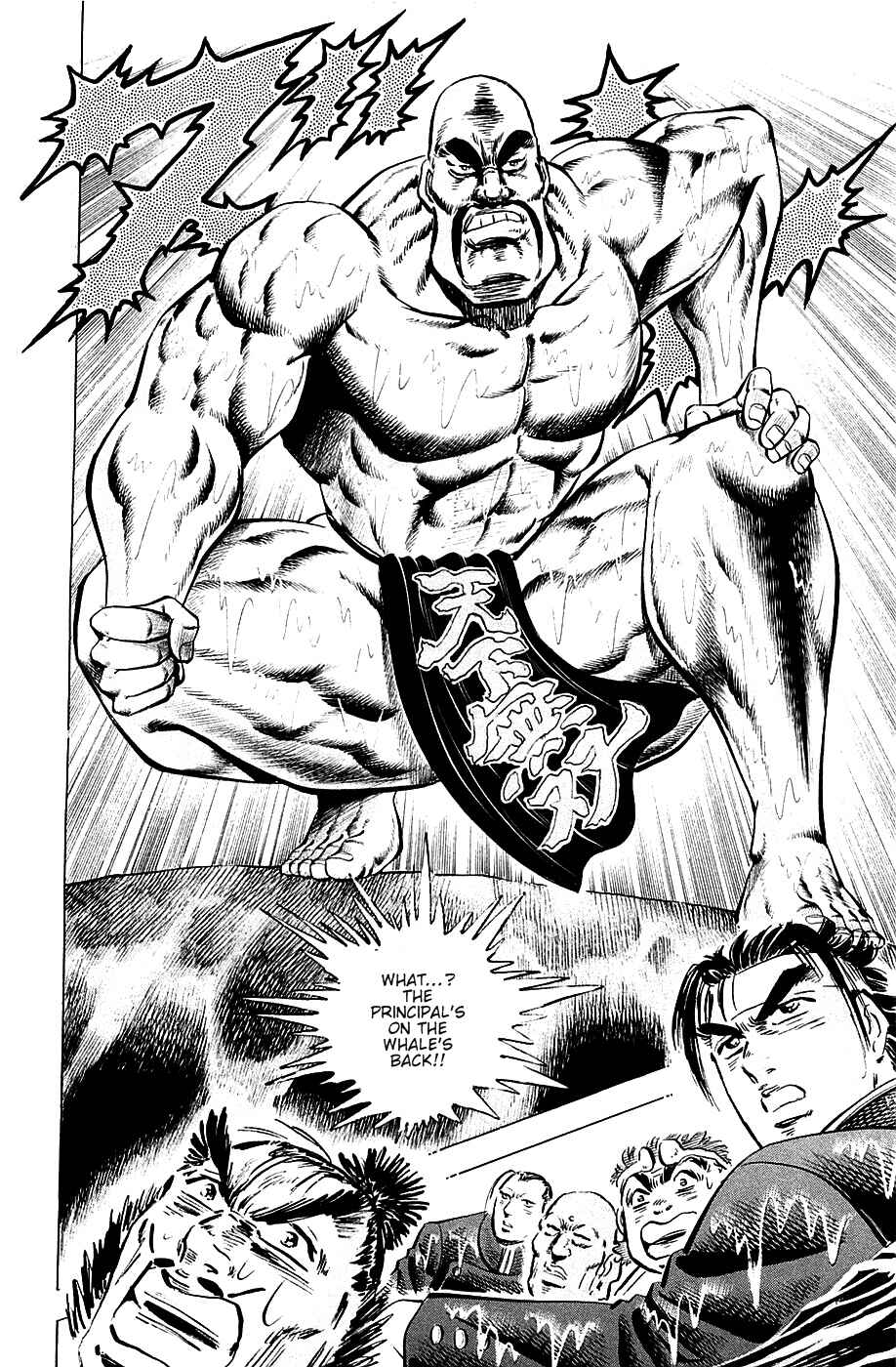 Page 17 Chapter 54 Akatsuki!! Otokojuku