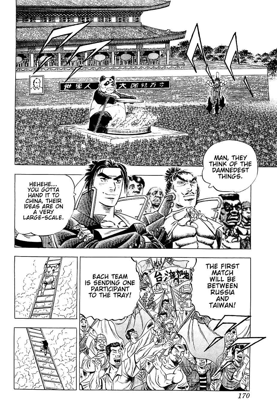 Page 11 Chapter 23 Akatsuki!! Otokojuku