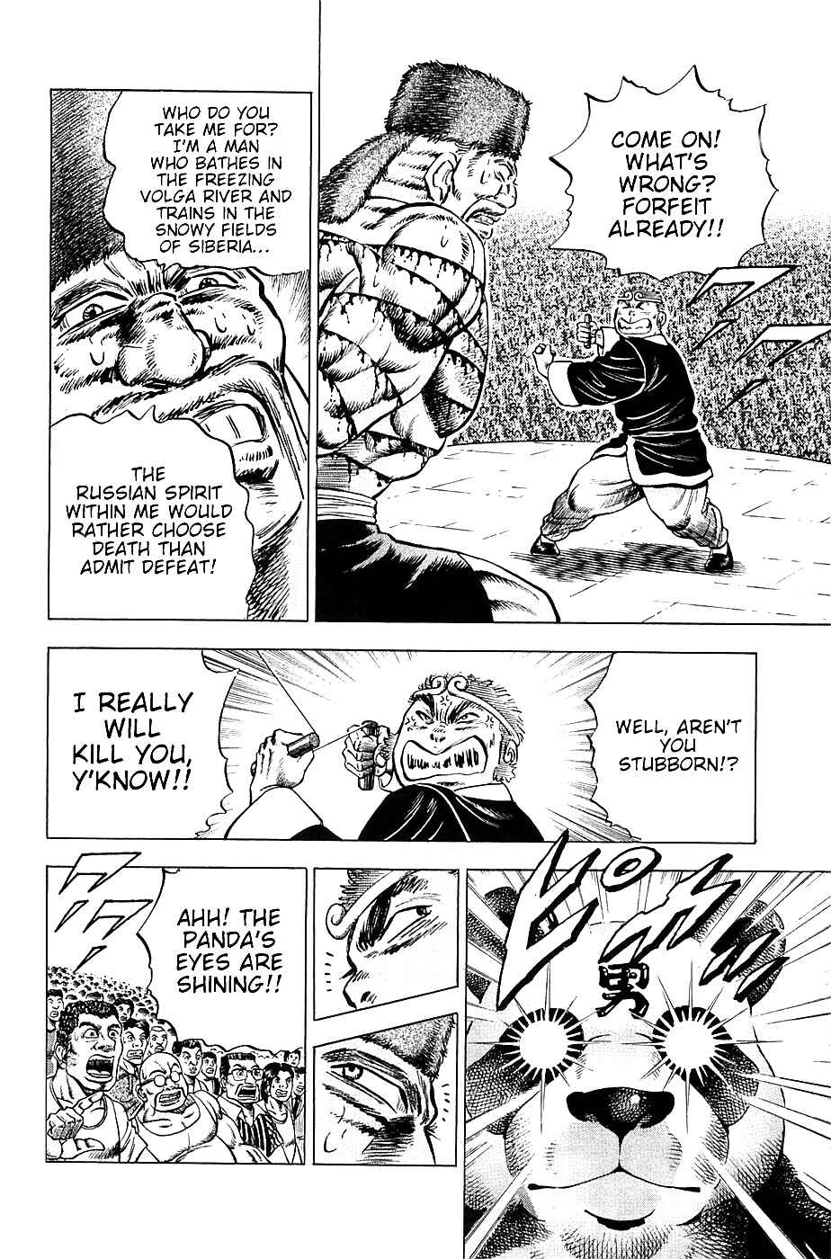 Page 19 Chapter 23 Akatsuki!! Otokojuku