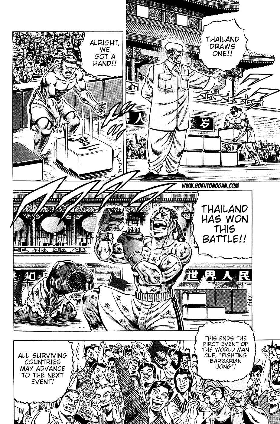 Page 4 Chapter 23 Akatsuki!! Otokojuku