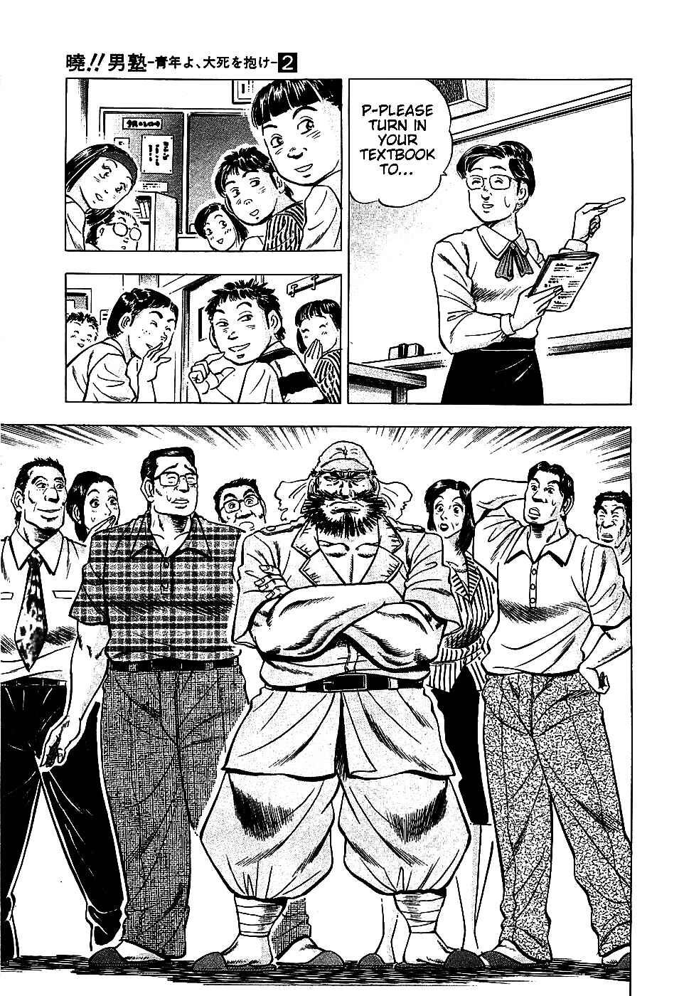 Page 4 Chapter 10 Akatsuki!! Otokojuku
