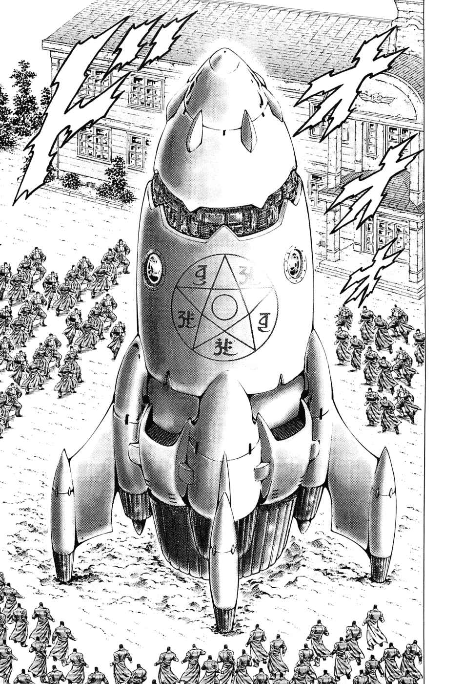 Page 14 Chapter 153 Akatsuki!! Otokojuku