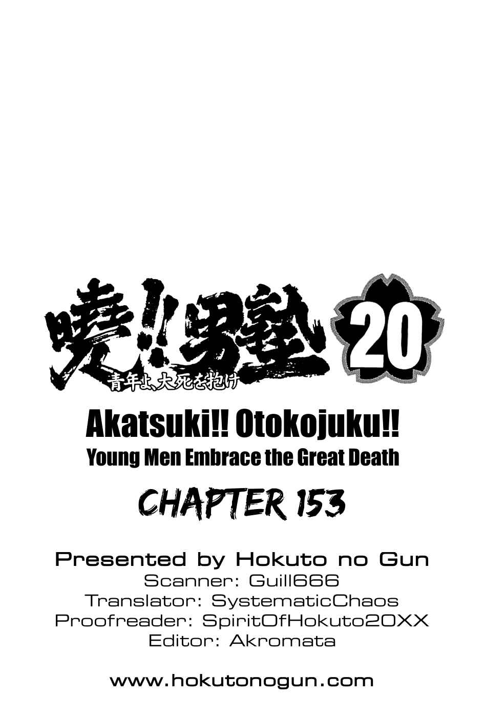Page 26 Chapter 153 Akatsuki!! Otokojuku