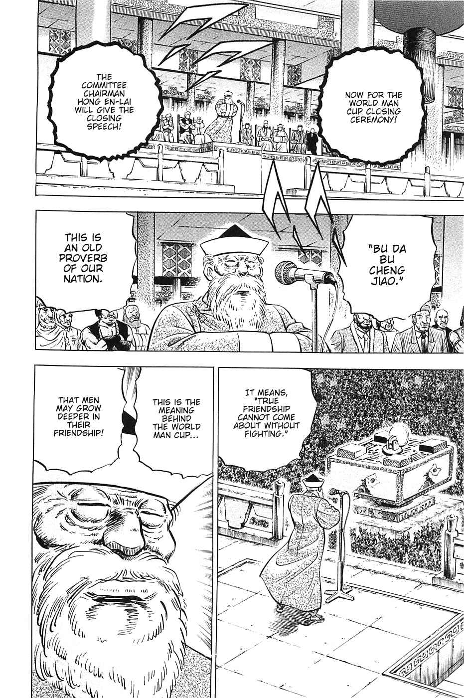 Page 5 Chapter 44 Akatsuki!! Otokojuku