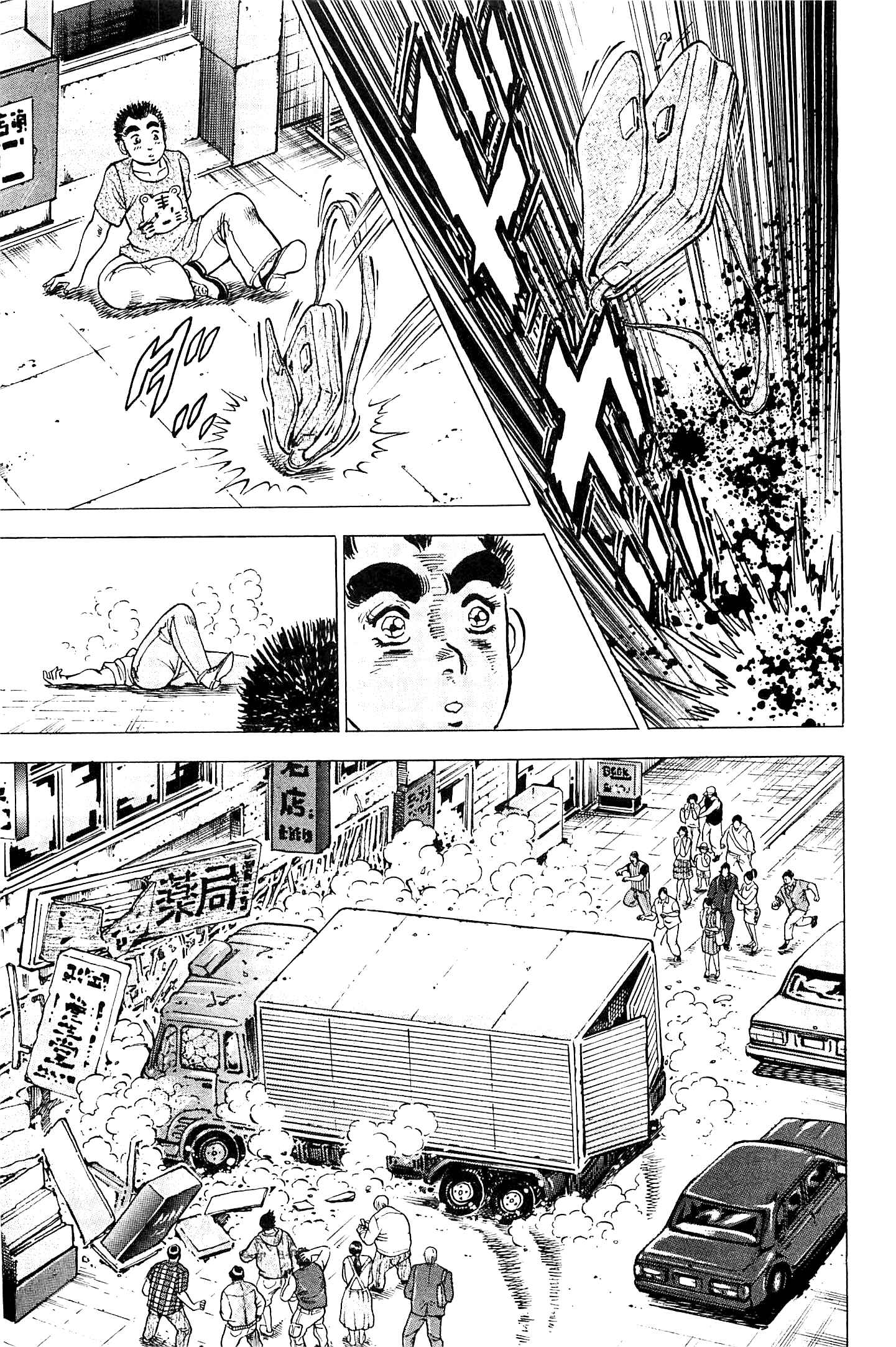 Page 10 Chapter 197 Akatsuki!! Otokojuku