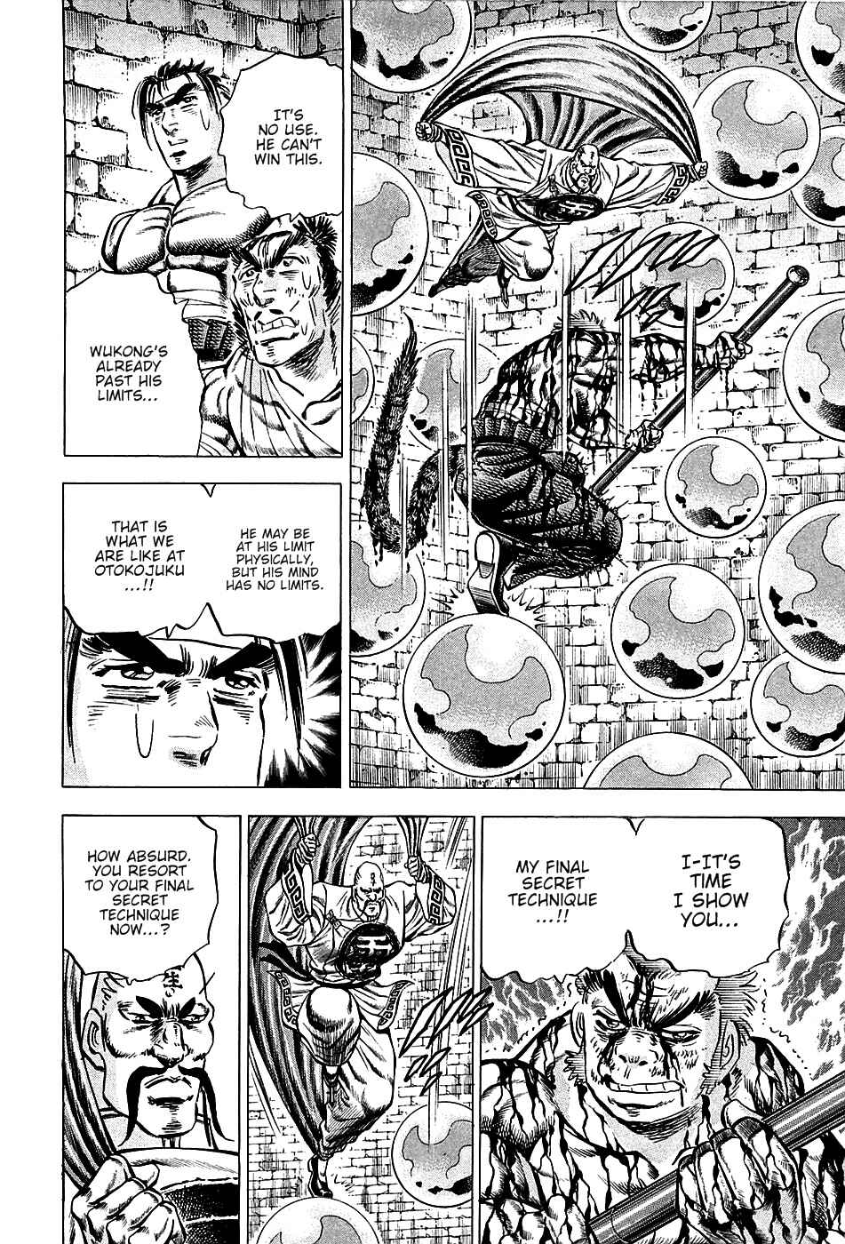 Page 4 Chapter 74 Akatsuki!! Otokojuku