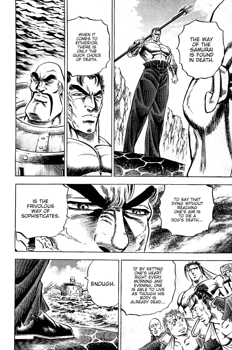 Page 12 Chapter 61 Akatsuki!! Otokojuku
